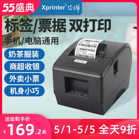 cup label printer