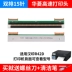 linh kiện máy in siêu tốc In HPRT Trung Quốc R42D/R42P/R32P/N41/N31/R9 phụ kiện Hualing đầu in hai hàng tốc độ cao bề mặt điện tử máy in mã vạch tự dính nhiệt đơn danh sách giao hàng đầu in gốc phụ kiện máy in nhiệt Phụ kiện máy in