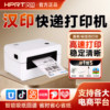 Hanyin Printer N31 Express Printer, Dedicated for Douyin and Kuaishou E-Commerce, Order Printing Machine, Mobile Phone Bluetooth Remote Express Order Printing Machine, Universal Thermal Label Sticker Printer, Dedicated for Express Delivery