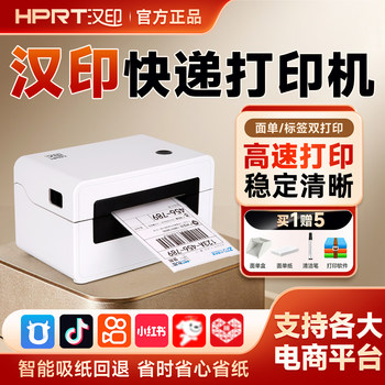 Hanyin Printer N31 Express Printer, Dedicated for Douyin and Kuaishou E-Commerce, Order Printing Machine, Mobile Phone Bluetooth Remote Express Order Printing Machine, Universal Thermal Label Sticker Printer, Dedicated for Express Delivery