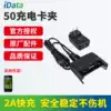 iData 50 UHF data collector Charging card clip Original charging adapter Handheld terminal PDA direct charging charger Quick batch PDA direct charging