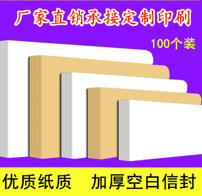 Blank Wordless Yellow White Envelope Thickened Kraft Paper Double Gum Paper Envelope Letter Paper a4 Large Envelope Custom Order Made Print Logo VAT Invoice Envelope Bag