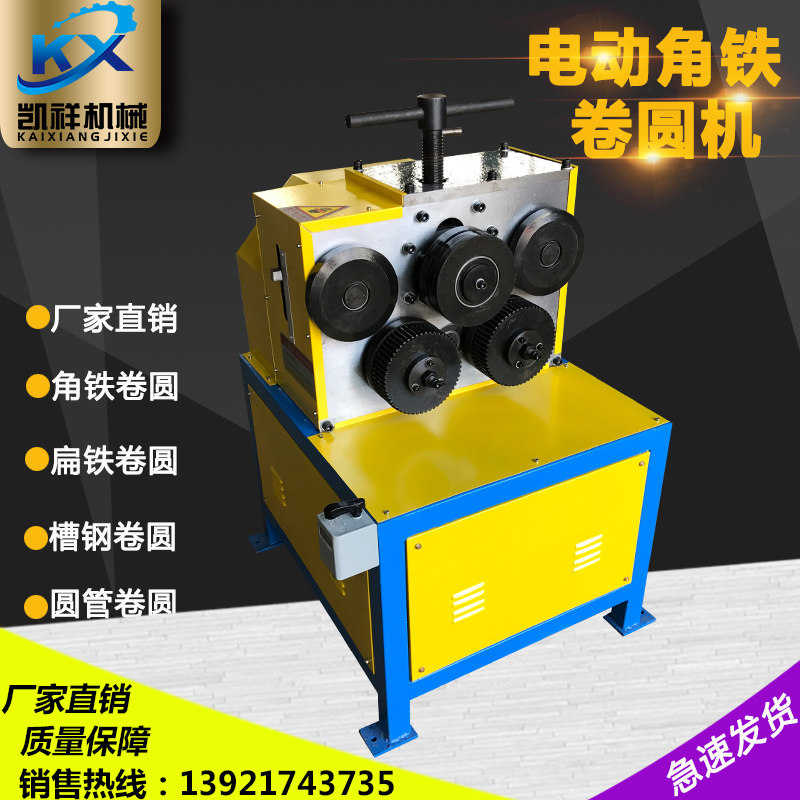 Direct selling electric angle iron roll round flat steel roll machine 50 type 63 bending machine