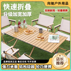Outdoor Foldable Table and Chair Suit Portable Lightweight Camping Picnic Equipment Full Set Table and Chair For Home Equipment Full Set