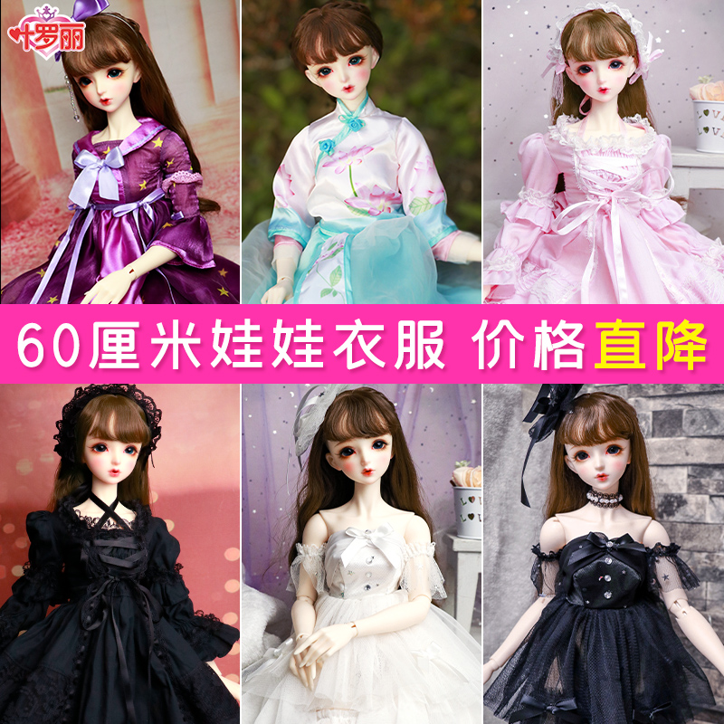 Yeroi Doll Clothes Shoes Gooey twelve Constellation Skirt 60 cm Wang Mer Viv Princess Lori Princess Leia