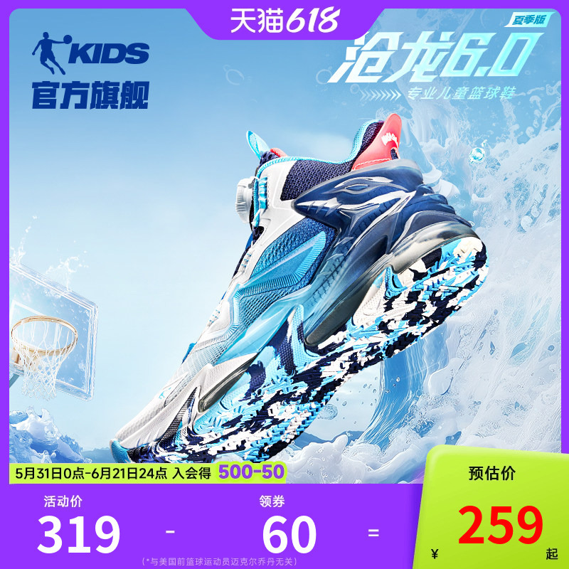 Canglong 6.0 Jordan Boys' Basketball Shoes Button-Up 2026 Summer Model Youth Shock-Absorbing Anti-Slip Kidsren's Sports Shoes Canglong 6.0 Jordan Boys' Basketball Shoes Button-Up 2026 Summer Model Youth Shock-Absorbing Anti-Slip Kidsren's Sports Shoes