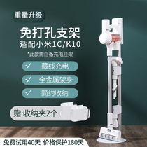 Adapted to millet chasing vacuum cleaner storage rack bracket 1CG10 K10pro non-hole landing object hanging shelf