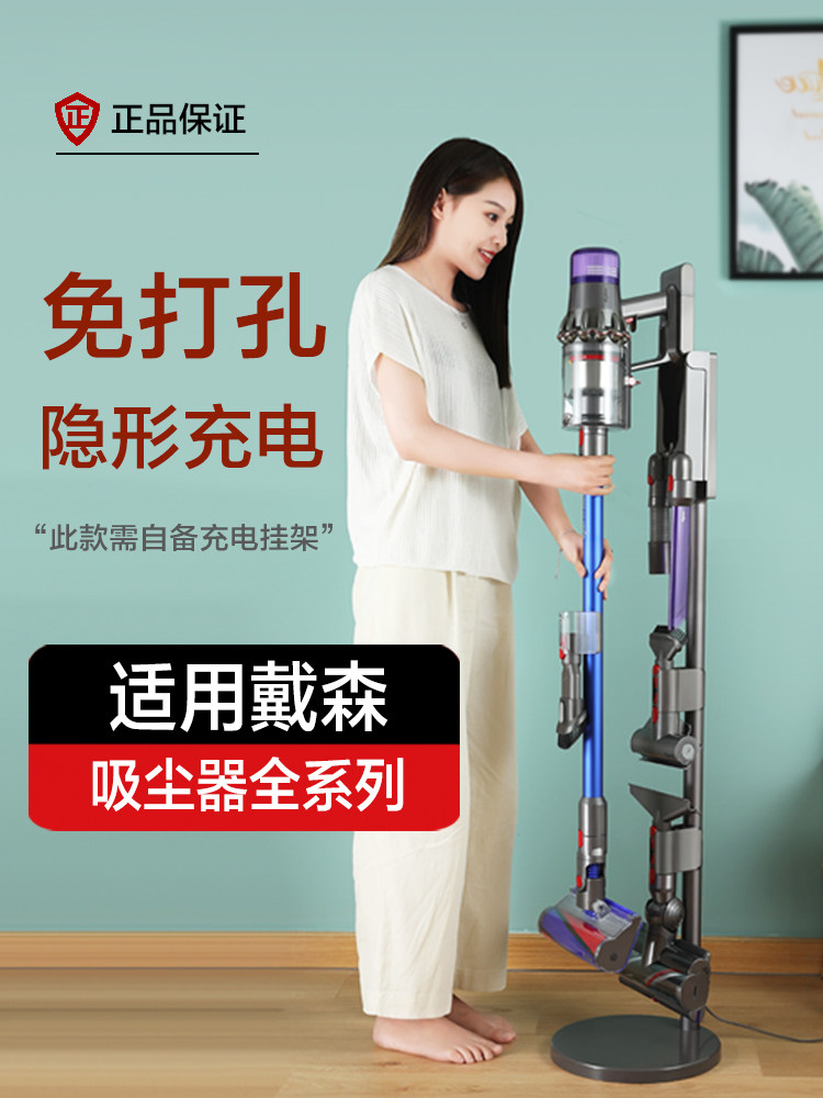 Dyson vacuum cleaner bracket storage shelf Non-perforated shelf hanger V7V8V10slimV11v12v15 shelf