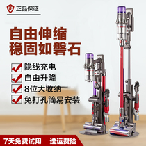 Adapting Dyson Vacuum Cleaner Holder Holder V6V7V8V10V11 Charging Free Punch Floor Hanging Shelf