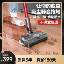 Dyson Vacuum Cleaner V6V7V8V10V11v12v15SLIM Electric Mop Head Washing Machine Wet Mop Head Accessories