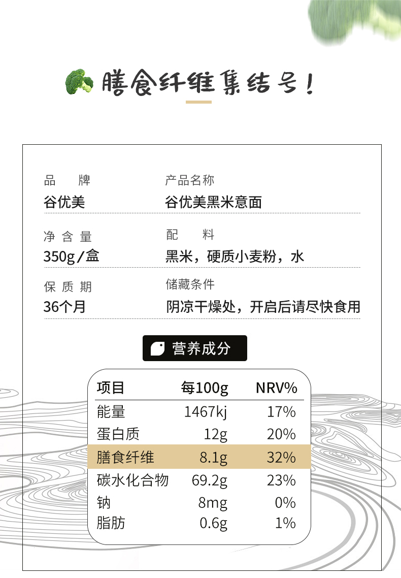 意面低脂谷优美黑米意大利面全麦350g