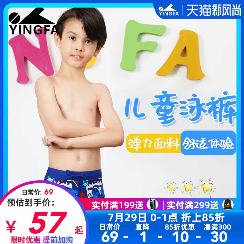 Yingfa Children's Swimsuit Boys Summer Swimsuit Boys Sun-proof Quick-drying New Cartoon Printed Boys Swimsuit