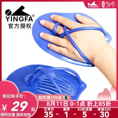 Yingfa hand webbed men and women adult freestyle stroke arm intensive training Children's uniform size youth swimming stroke palm