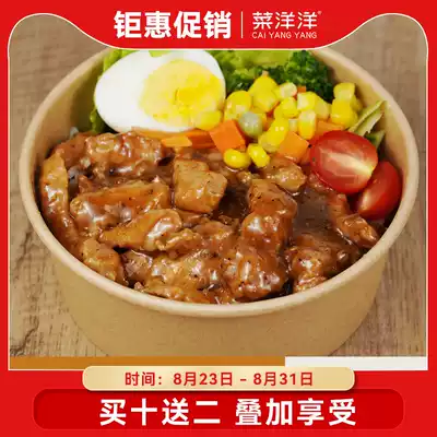 Caiyangyang black pepper chicken fillet 200g10 bags of instant light meal delivery Donburi Donburi semi-finished vegetable meal bag
