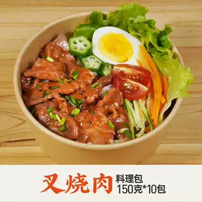 Caiyangyang Char Siu meat 150g10 packs Cooking bag Fast food Donburi Fast food light meal delivery semi-finished conditioning bag