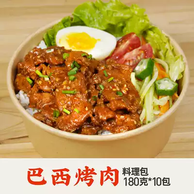 Cuisine Brazilian barbecue 180g10 package frozen Chinese fast food dishes easy to heat fast food
