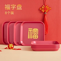 8 Установите [fu zi]