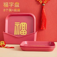 8 Установка [символы благословения]+База