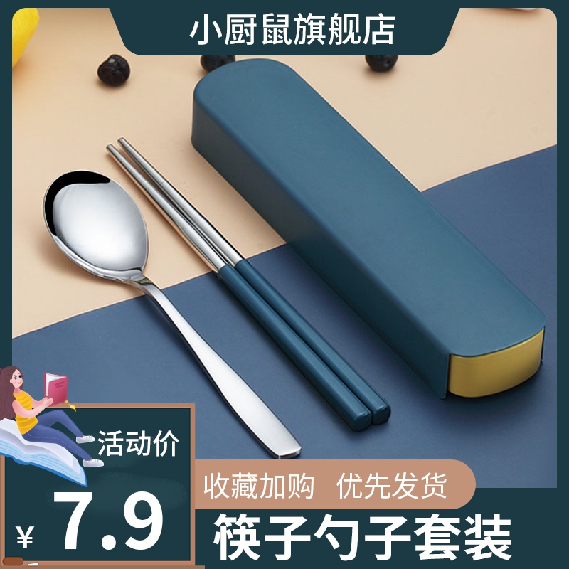 Children's cutlery for primary school students Chopsticks Spoon Suit Portable students to work ethnic group Single loading and storage box