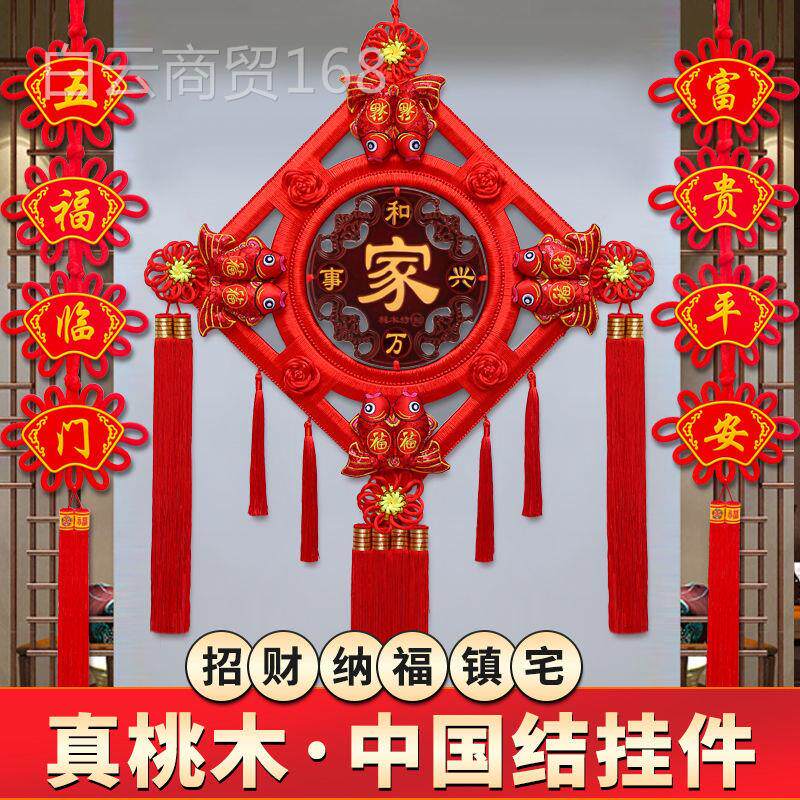 Chinese knot hanging decoration living room Fu character large mahogany auspicious Spring Festival Chinese New Year TV background wall decorations