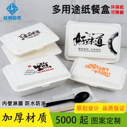 Disposable Paper Lunch Box Fried Rice Fried Dumplings Rice Barbecue Degradable Environmental-Friendly Lunch Box Fried Takeaway Packaging Carton