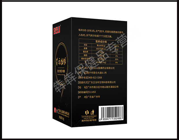 Authentic Baiyunshan Thận Yuan Huangjing Deep Sea Oyster Tablets Peptide dành cho người lớn Nam Compound Candy Tablet Sản phẩm sức khỏe - Thực phẩm dinh dưỡng trong nước thuốc thực phẩm chức năng