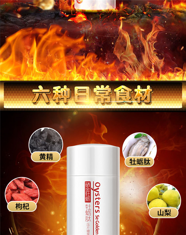 Selenium vàng hàu protein peptide viên sâu biển đích thực nam mâm xôi miệng Huangjing rhododendron tinh chất cung cấp sức khỏe - Thực phẩm dinh dưỡng trong nước tao xoan