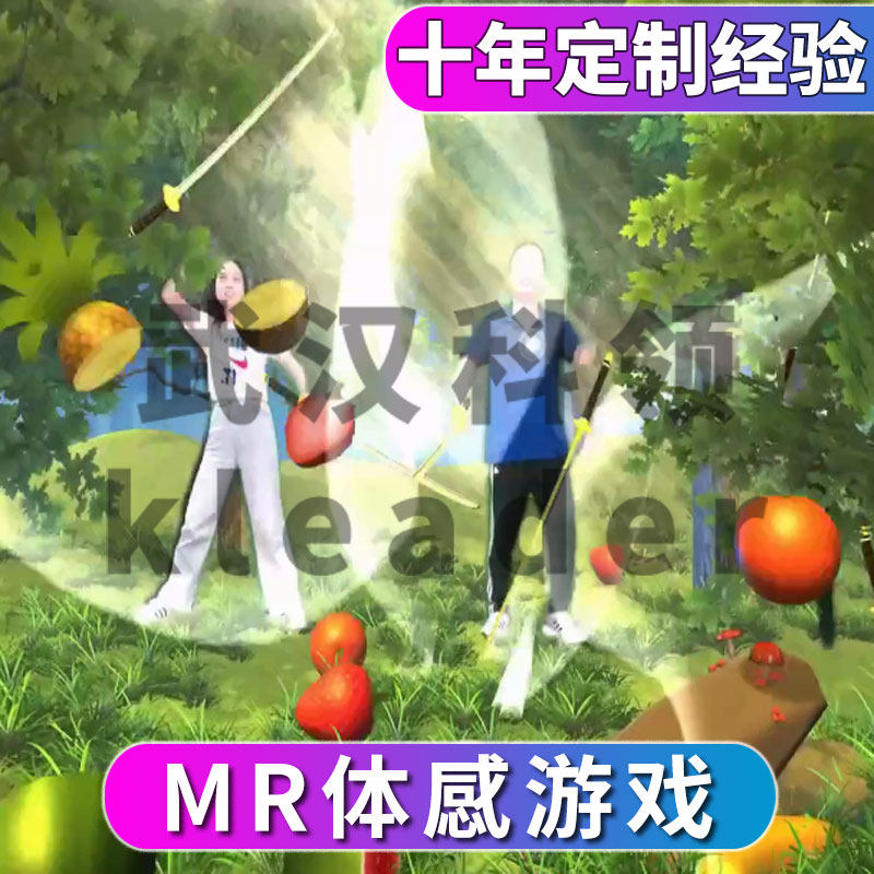 MR Somatosensory game-3D somatosensory game development Preschool interactive projection Early education classroom teaching children's primary school somatosensory cut fruit game Dinosaur race Immersive holographic interactive projection