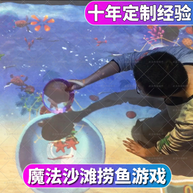 3D Holographic Projection Interactive Beach Children's Magic Sand Pool Indoor Virtual Beach Crab Grabbing Science and Technology Park Somatosensory Interactive Fun Beach Projection Plate Interactive Projection Virtual Beach Fishing