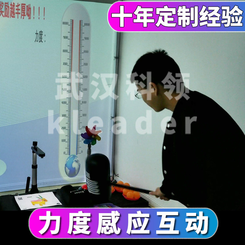 Decompression software Force sensing system Force sensing SDK Force sensing sensor Pressure release system Catharsis software Force interactive pressure detection Game projection somatosensory operation