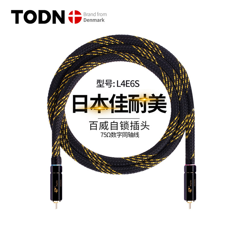 Tongton Japan Canon Beauty Audio Line 75 European Firing Grade Coaxial SPDIF Digital TV Power Amplifier Audio Line