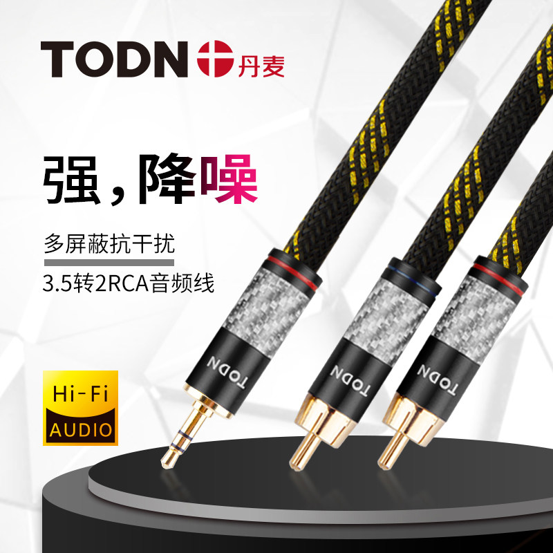 Denmark TODN Tongton Fever Audio Line 10% 2 3 5 Turns Double Lotus Flower Head Power Amplifier Acoustic Connection