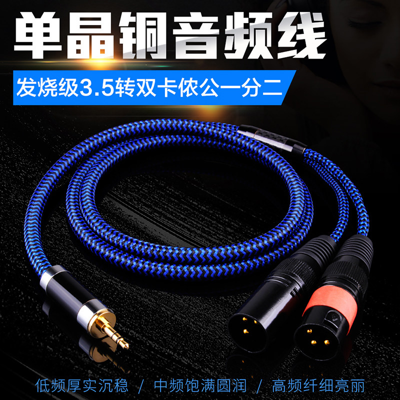 3 5 turns 2 Cannon public 1 minute 2 audio line 3 5 turn Double Cannon public 10% Two mobile phone computer to pick up the mixer line