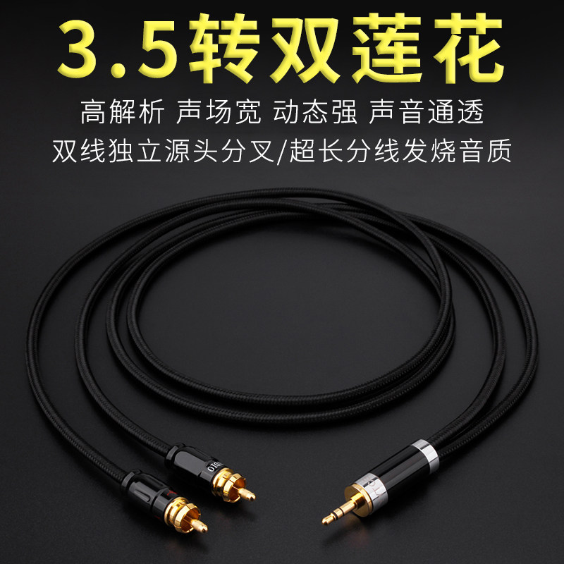 Fever grade silver-plated 3 5 turn double lotus 1 minute 2 one minute two audio signal line audio speaker cable