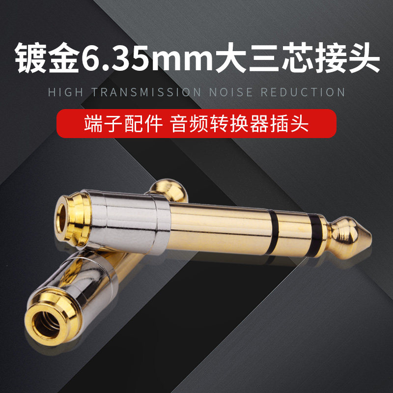 YYTCG 3 5 mother 6 5 turn audio converter sound guitar microphone electronic violin electronic organ headphone adapter