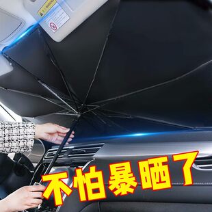 【10骨遮阳伞+皮套】车载太阳挡