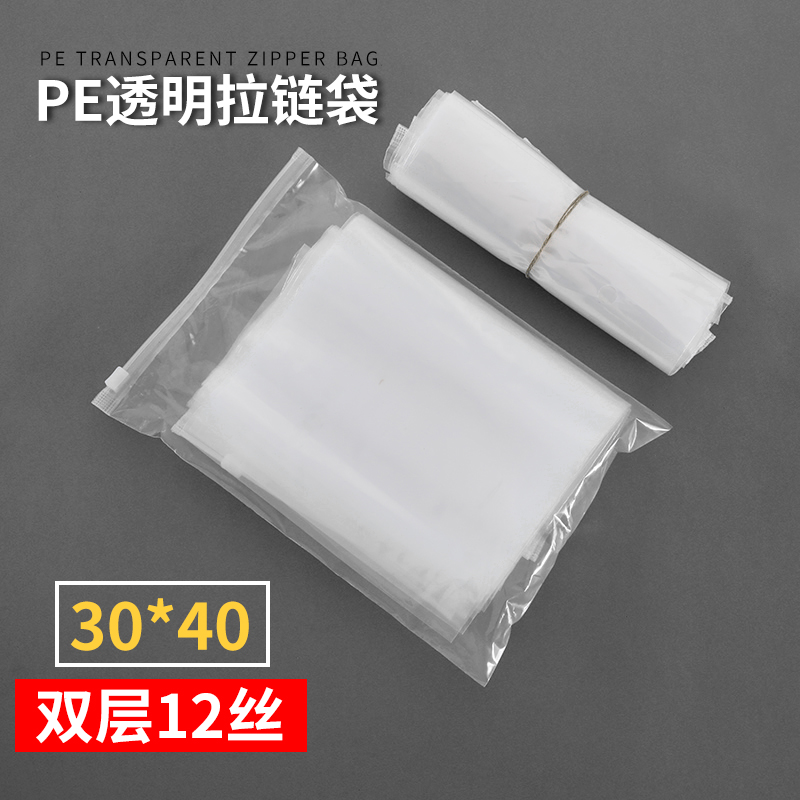 Thickened Clothing Pull Chain Bag Clothes Lining Cedar Clips Chain Packaging Plastic Transparent Self-proclaimed Bag Wholesale 30 * 40 12 Silk