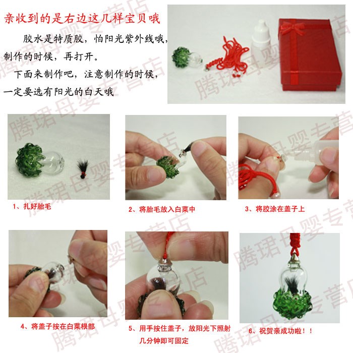 Mặt dây tóc Lốp lốp mặt dây tóc Lốp mặt dây tóc Baicai mặt dây chuyền pha lê Mặt dây tóc bé lưu niệm DIY bắp cải - Quà lưu niệm cho bé / Sản phẩm cá nhân quà sinh nhật cho bé gái