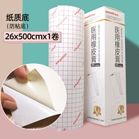 Anty -Stick Paper Bottom】 26x500cmx1 Объем