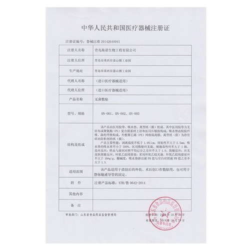 海氏海诺 Медицинская игла с асептическим нанесением, нанесенная прозрачная водонепроницаемая ванна, нанесение воды в ванну