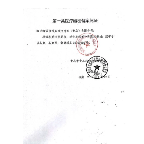 海氏海诺 Марлевый бандаж пупочный, детский удерживающий тепло утягивающий пояс на талию для новорожденных