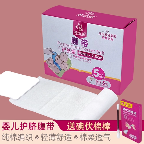 海氏海诺 Марлевый бандаж пупочный, детский удерживающий тепло утягивающий пояс на талию для новорожденных