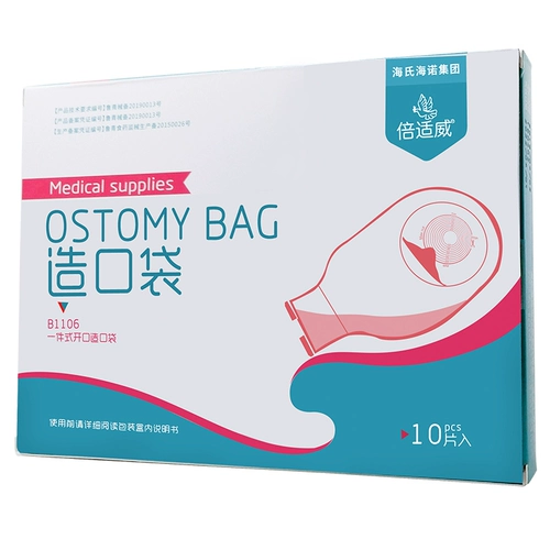 Открытие кармана Haili Hyeno Baiwei -КОЛОН -ВОЛИНА -Стол для престарелых, приготовленный табурет, чтобы создать пакеты с фистулой