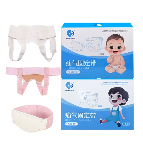 Jianzhijia ai beizer hernia зафиксирована с младенцами и маленькими детьми, детский пах грыж, дети выпуклые пупок