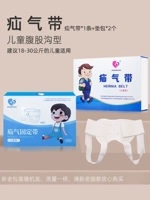 Детский тип паха*1 набор [предложение 18-30 кг]