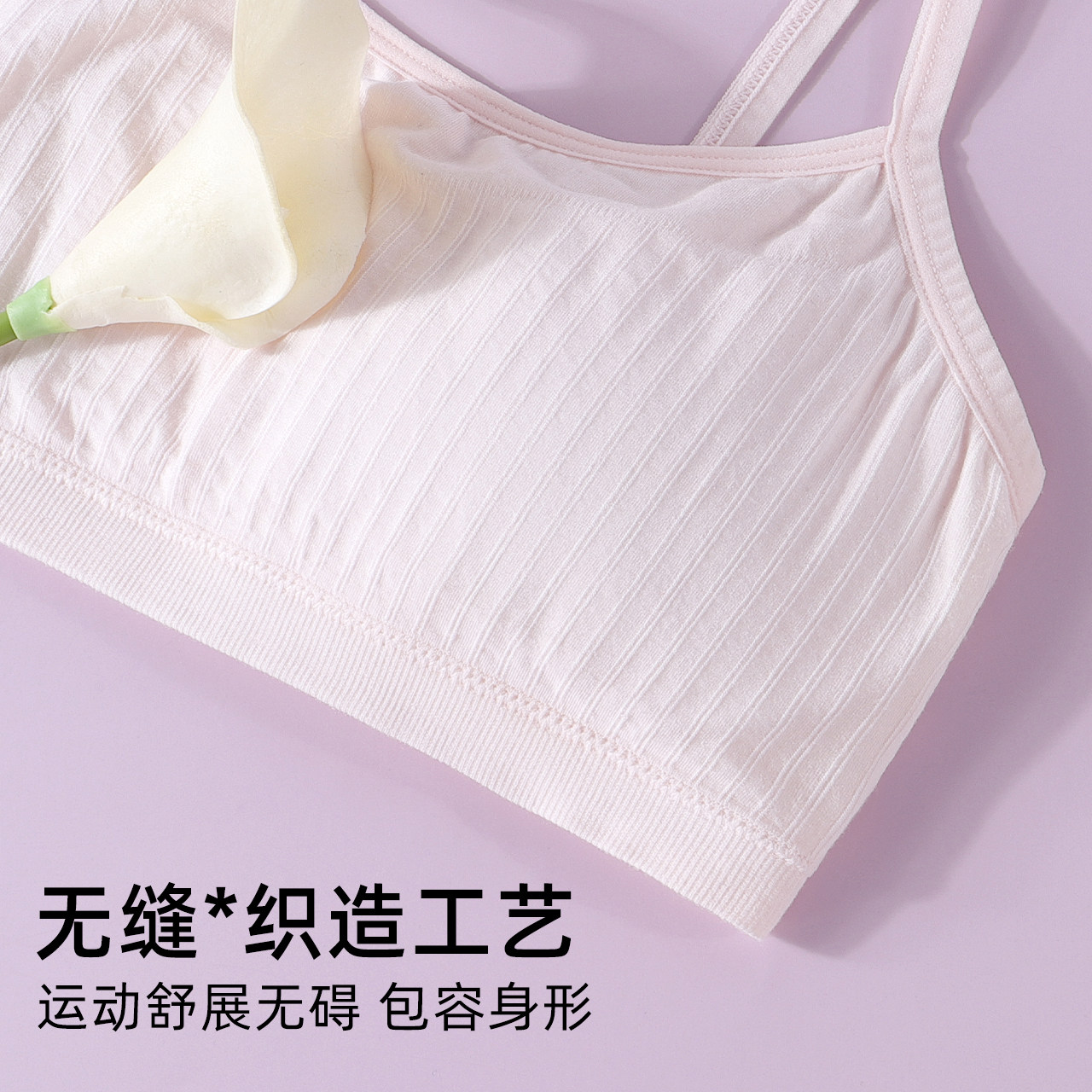 EW girls underwear vest developing junior high school students 9-14 years old girls seamless modal girl bra