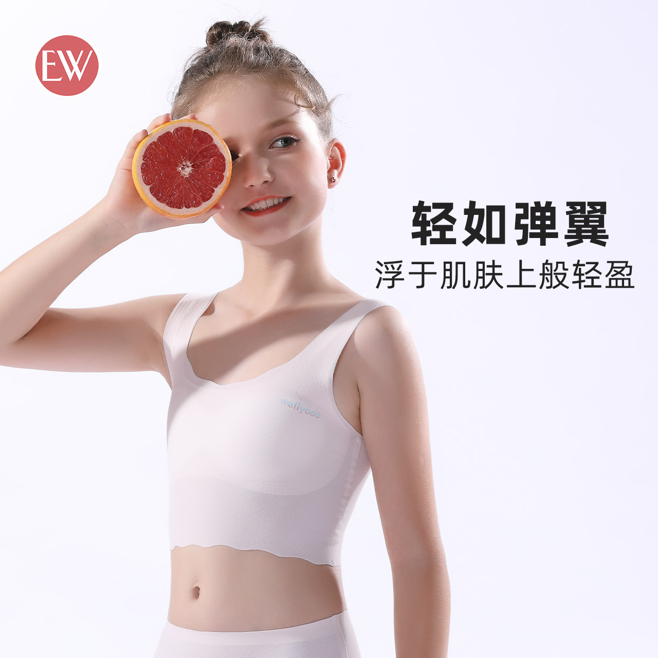 E & W girls underwear students girls junior high school students 13 years old 15 years old development vest big girl bra