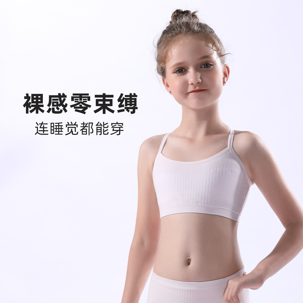 EW girls underwear vest developing junior high school students 9-14 years old girls seamless modal girl bra