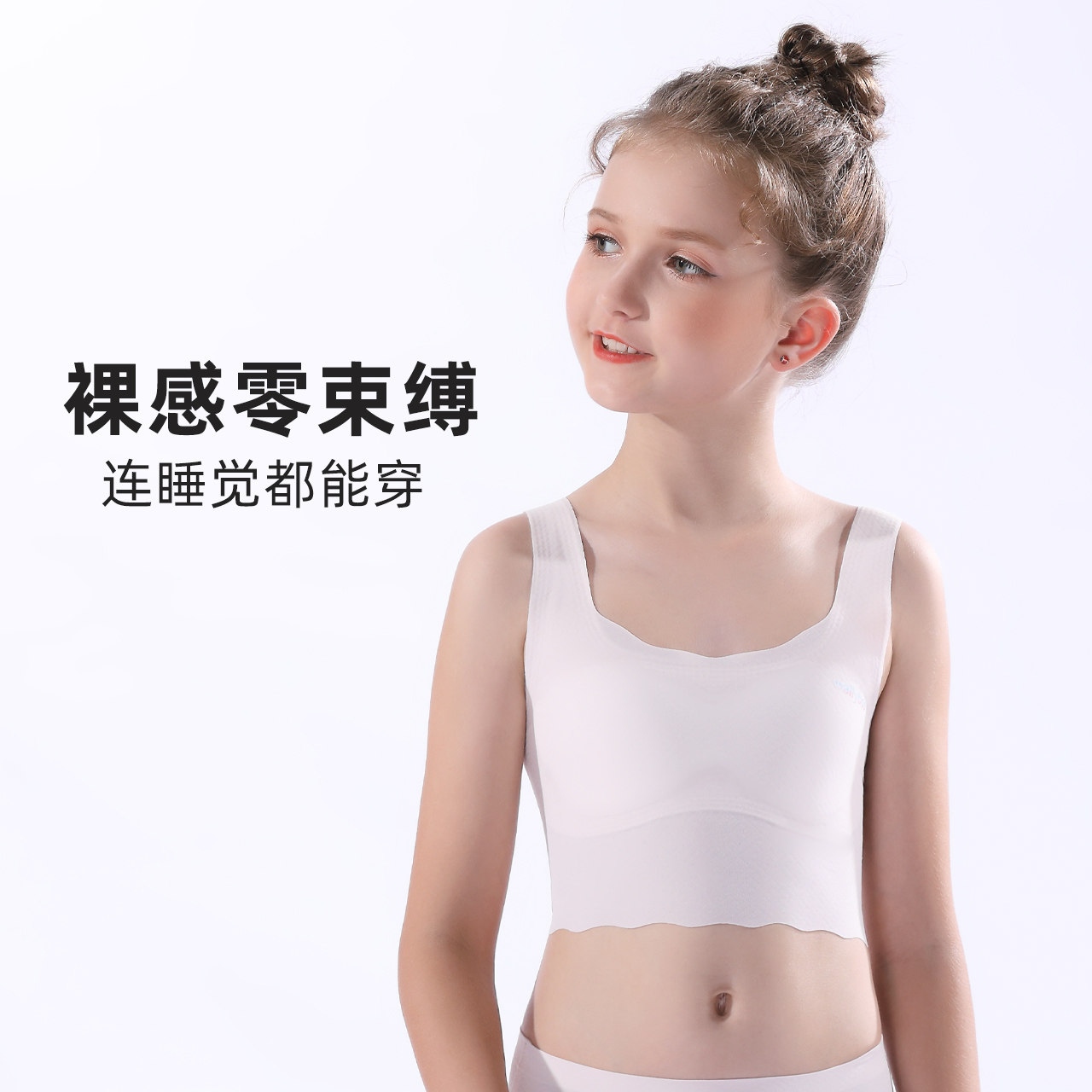 E & W girls underwear students girls junior high school students 13 years old 15 years old development vest big girl bra