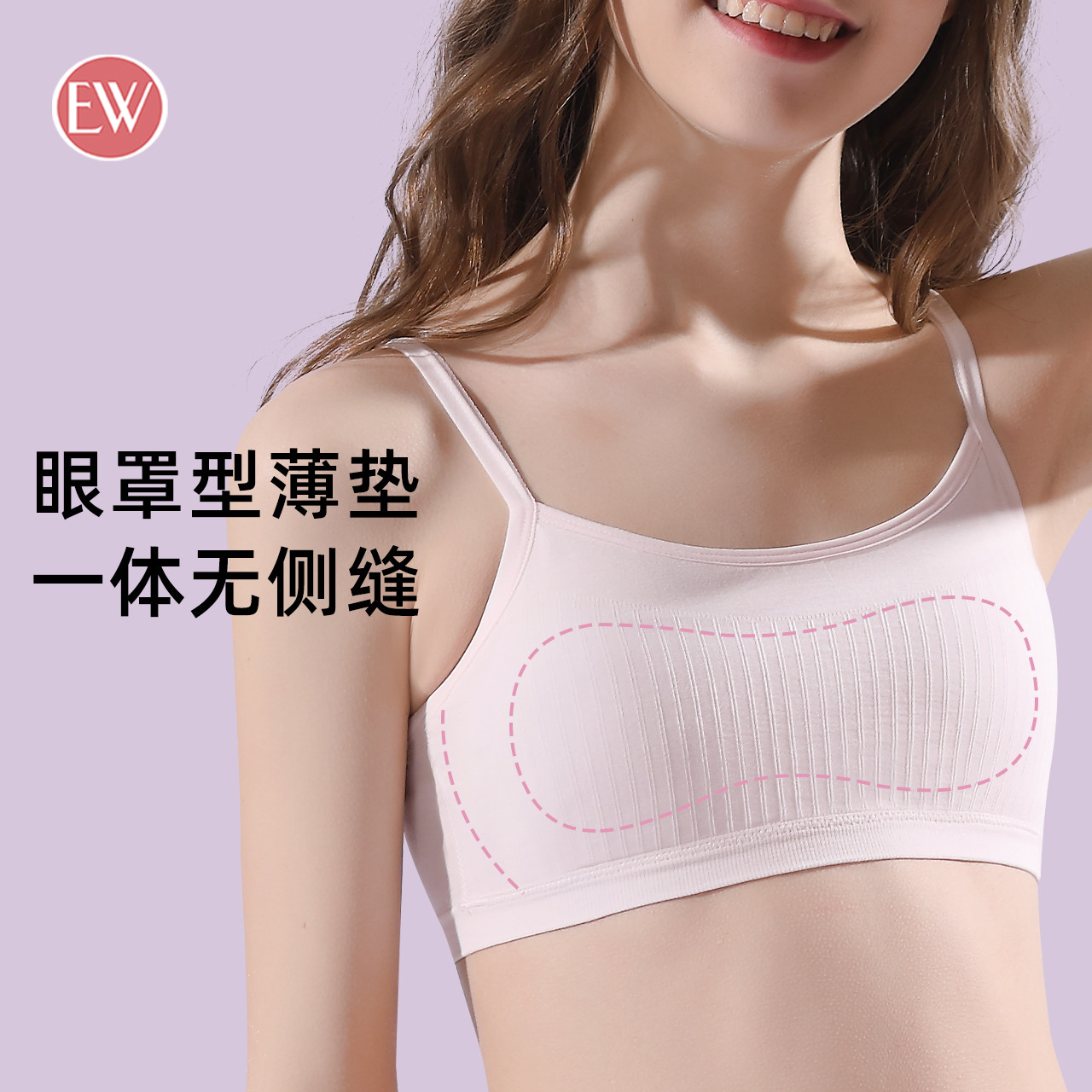 EW girls underwear vest developing junior high school students 9-14 years old girls seamless modal girl bra